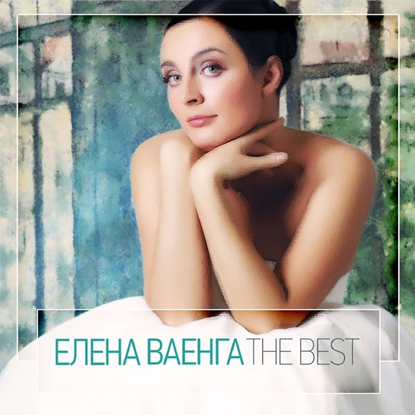 Елена Ваенга — По моей щеке